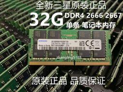 三星 原廠32G 2RX4 PC4-2400T-R DDR4 ECC REG RDIMM伺服器記憶體 歷史價格詳細信息