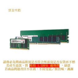 C【恁玉代買】２支《創見512MS》4GB DDR3-1600 204Pin 筆記型記憶體@TS512MSK64V6N 歷史價格詳細信息