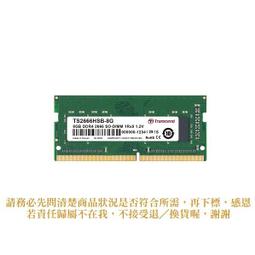 C【恁玉代買】《創見》JETRAM 8GB DDR4 3200 SODIMM@ JM3200HSB-8G 歷史價格詳細信息
