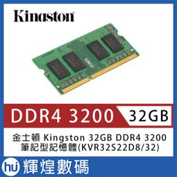 金士頓 Kingston 32GB DDR4 2666 筆記型記憶體(KVR26S19D8/32) 歷史價格詳細信息
