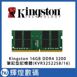 金士頓 Kingston KVR32S22S8/16 DDR4-3200 16GB 筆記型電腦記憶體【風和資訊】 歷史價格詳細信息