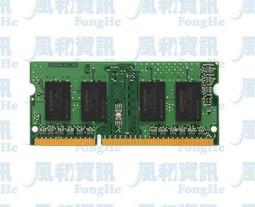 金士頓 Kingston 8GB DDR4 2666 品牌專用桌上型記憶體 歷史價格詳細信息
