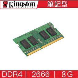 金士頓 Kingston DDR4 2666 8G RAM 筆記型電腦 記憶體(KVR26S19S8/8) 歷史價格詳細信息