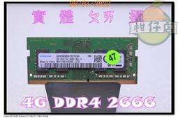 含稅三星各大廠牌隨機出貨 筆電記憶體 4GB雙面 DDR3 1600 12800S 4G 二手個人保個一個月07R007 歷史價格詳細信息