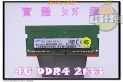 二手良品  DDR4-2400/4G 筆電記憶體 內容詳看 歷史價格詳細信息