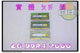 二手良品  DDR4-2400/4G 筆電記憶體 內容詳看 歷史價格詳細信息