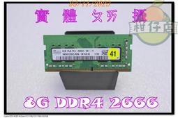 二手良品  DDR4-2400/4G 筆電記憶體 內容詳看 歷史價格詳細信息