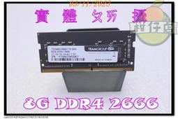 原廠終保【TEAM 十銓】DDR3 1600 4G 雙面顆粒 筆電/筆記型記憶體 4GB 歷史價格詳細信息