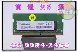含稅 ADATA 威剛 DDR4 3200 8G 8GB RAM 筆記型記憶體 NB 相容 2666 歷史價格詳細信息