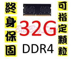 終身保固(32GB DDR4 RAM)三星顆粒 筆記型記憶體Intel CPU專用 2133 2400 2666 32G 歷史價格詳細信息