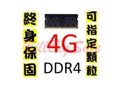 三星DDR4 4G RAM X1 + DDR3 2G RAM X 2 免運 歷史價格詳細信息