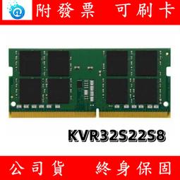 含稅 Kingston 金士頓 DDR5 4800 8GB NB RAM 筆記型電腦記憶體 KVR48S40BS6 歷史價格詳細信息