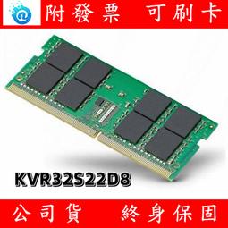 金士頓 Kingston 32GB DDR4 3200 筆記型記憶體 KVR32S22D8/32 歷史價格詳細信息