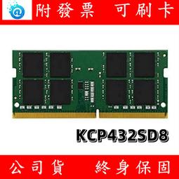 含稅 Kingston 金士頓 DDR5 4800 8GB NB RAM 筆記型電腦記憶體 KVR48S40BS6 歷史價格詳細信息