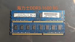 出售  金士頓 DDR3 1600 8G  1.35V  筆電用記憶體  每支900元.....  功能正常  隨機出貨 歷史價格詳細信息
