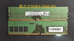 [拆機良品]DDR4 8G桌機記憶體，海力士、 記憶美光、三星、美光，出清！便宜賣！ 價格比較,價格查詢,歷史價格詳細信息