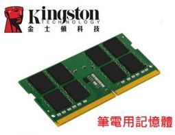 金士頓 8GB DDR4 3200 筆記型記憶體 歷史價格詳細信息