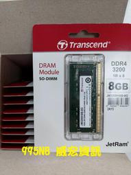 筆記型電腦記憶體  創見 Transcend 4G DDR3 1600 SODIMM CL11 [H5] 歷史價格詳細信息