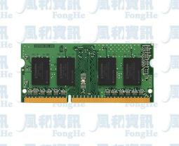 金士頓 Kingston KVR26S19S8/8 DDR4-2666 8GB 筆記型電腦記憶體【風和資訊】 歷史價格詳細信息
