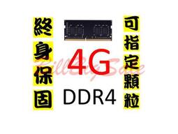 三星DDR4 4G RAM X1 + DDR3 2G RAM X 2 免運 歷史價格詳細信息