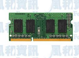 KCP432SS8/8 金士頓 Kingston 品牌專用 DDR4 3200 8G NB 筆電型記憶體 歷史價格詳細信息