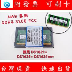 筆電、NAS.8G / 16G / 32G DDR4-2133/2400/2666/3200 260pin SODIMM 歷史價格詳細信息