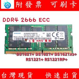 Samsung 8G DDR4 2133 (筆電用) 歷史價格詳細信息