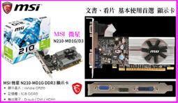 微星  N210-MD1GD3 1G 歷史價格詳細信息