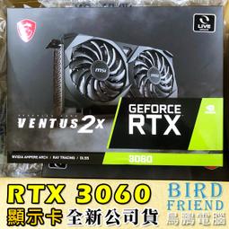 【MSI 微星】RTX 3060 VENTUS 2X 12G OC 顯示卡 實體店家『高雄程傑電腦 』 歷史價格詳細信息