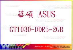 華碩 ASUS GT1030-SL-2G-BRK 無風扇靜音顯示卡 歷史價格詳細信息