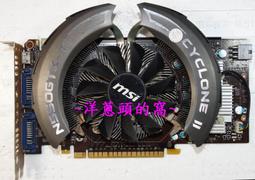 【洋蔥頭的窩】 微星 MSI N210-MD1G /D3 GDDR3 1G 顯卡 (風扇/散熱器/VGA接頭/擋板拆賣) 歷史價格詳細信息