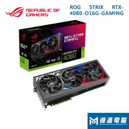 ※德源-台南※華碩 顯卡《ROG STRIX-RTX4080-O16G-GAMING》註冊五年/35.76cm 價格比較,價格查詢,歷史價格詳細信息