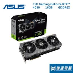 ※德源-台南※華碩 顯卡《ROG STRIX-RTX4080-O16G-GAMING》註冊五年/35.76cm 歷史價格詳細信息