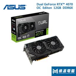 華碩 DUAL-RTX4070-O12G-WHITE 顯示卡+安耐美 銅鏡魔 850W 銅牌 白色 電源供應器 歷史價格詳細信息