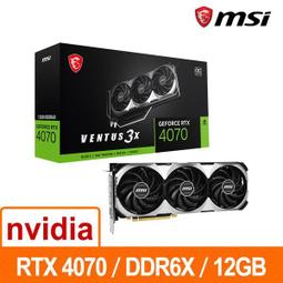 微星 RTX4070 VENTUS 3X 12G OC 4070/8Pin電源/30.8cm 現貨 廠商直送 歷史價格詳細信息