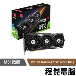 MSI微星3060Ti 8G顯示卡 - 功能正常原廠保內現貨可下單 歷史價格詳細信息