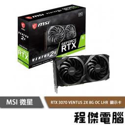 【微星MSI】 RTX3070 VENTUS 2X 8G OC LHR NVIDIA顯示卡 歷史價格詳細信息