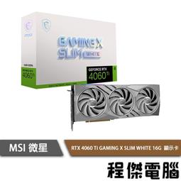 【MSI 微星】RTX4070Ti GAMING X TRIO WHITE 12G顯示卡『高雄程傑電腦』 歷史價格詳細信息