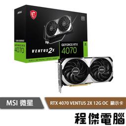 【微星MSI】 RTX3070 VENTUS 2X 8G OC LHR NVIDIA顯示卡 歷史價格詳細信息