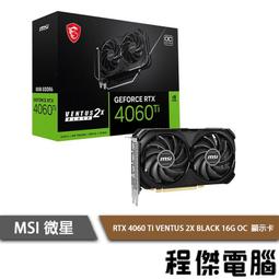 【MSI 微星】RTX4060Ti VENTUS 2X BLACK 16G OC 顯示卡+全漢 聖武士 650W 銅牌/全日系(V+P組合包) 歷史價格詳細信息