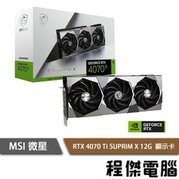 微星MSI RTX 4070 Ti 12G SUPRIM X 顯示卡 歷史價格詳細信息