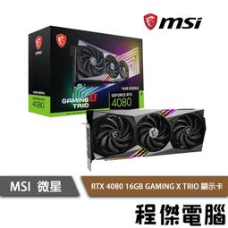 微星 RTX 4080 16GB GAMING X TRIO 顯示卡 歷史價格詳細信息