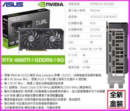 ASUS DUAL-RTX4060TI-O8G-EVO-WHITE 8GB GDDR6 顯示卡 歷史價格詳細信息
