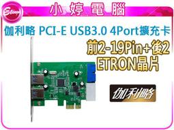 伽利略 PCI-E USB3.0 4 Port 擴充套件組(前2-19in+後2) 歷史價格詳細信息