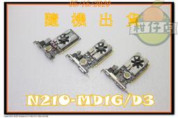 微星  N210-MD1GD3 1G 歷史價格詳細信息