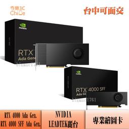 麗臺 NVIDIA RTX 4000 SFF Ada 20GB GDDR6 160bit 專業繪圖卡 歷史價格詳細信息