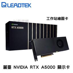 Leadtek 麗臺 NVIDIA RTX A6000 工作站繪圖卡 歷史價格詳細信息