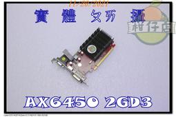 二手良品撼訊 AX6450 1GBK3-SHV2 1GB GDDR3 64BIT顯示卡內容詳看 歷史價格詳細信息