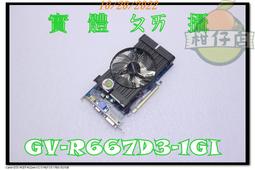 含稅 技嘉 GV-R667D3-2GI 2GB DDR3 128Bit 二手良品 小江~柑仔店 歷史價格詳細信息