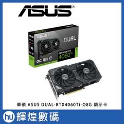 ASUS Dual GeForce RTX 4060 OC Edition 8GB GDDR6 顯示卡 歷史價格詳細信息
